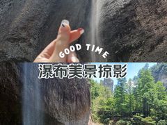 -雁荡山大龙湫景区