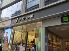 -早安巴黎(四季坊店)