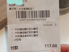 -星巴克臻选(成都太古里店)