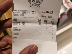 账单-茶颜悦色(银盆岭万达广场店)