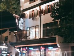 -印象江南(东栅店)