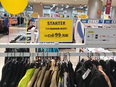 -BIGOFFS 超级折扣(仁恒伊势丹店)