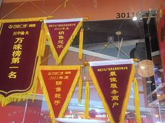 -川中渝夫火锅(铜陵万达广场店)