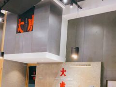 -大虎重庆老火锅(正弘城店)