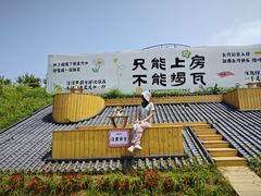 -金石滩蓝莓谷庄园