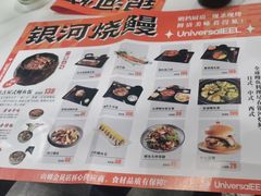 -银河烧鳗·活鳗料理专门店(西单大悦城店)