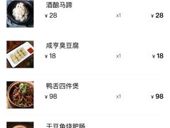 -香园茶社·金陵小灶(老门东店)