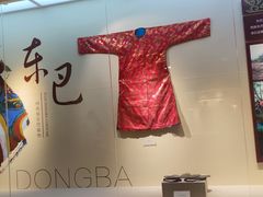 -迪庆藏族自治州博物馆