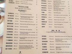 菜单-中关村皇冠假日酒店·红轩中餐厅