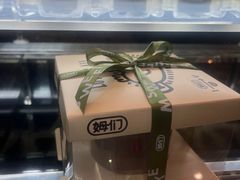 -姆们M Sweetie Cake(三里屯店)