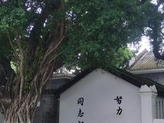 -黄埔军校旧址纪念馆