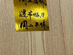 -劉佘記·面馆