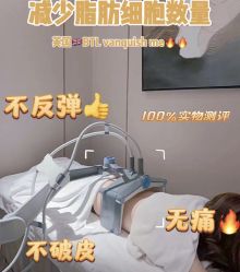 -Fundi张玉珊修身堂·indiba·BTL科技瘦身