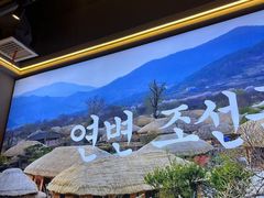-大叹号·朝鲜族烤肉(潍坊泰华城店)