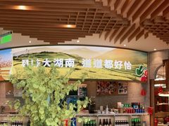 -望湘园·湖南菜(宏伊店)