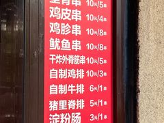 -辽B·小串(总店)