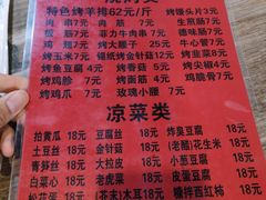 -玫瑰红烤羊排(北新桥三条店)