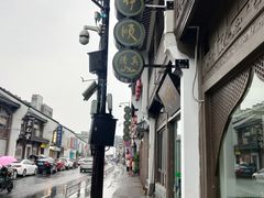 -东伊顺(高银街店)