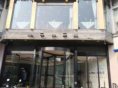 -怡园饭店-餐厅(四望亭店)