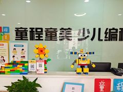 -童程童美信奥赛科技特长·乐高编程科创机器人(富兴校区)