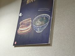 -王小王羊汤馅饼(欧亚商都店)