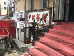 -尹记餐馆(花园店)