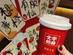 -文宇奶酪店(南锣鼓巷店)