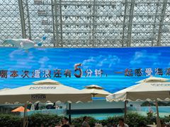 -环球中心海洋乐园