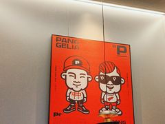 -胖哥俩肉蟹煲(世茂国际广场店)