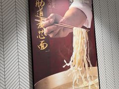 -康师傅私房牛肉面(申虹餐厅店)