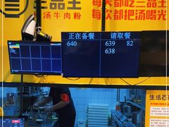 -三品王(广州南店)