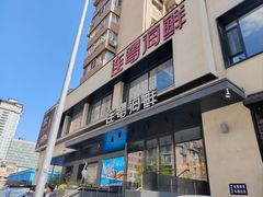 -连鹭海鲜·海肠捞饭·海胆饭(星海店)