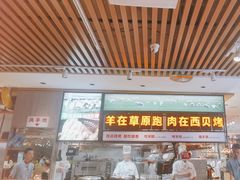-西贝(南开大悦城店)