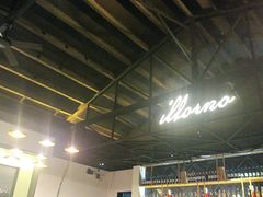 -IL Forno 意坊·意大利餐厅(花园店)