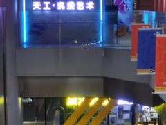 -iBOX游乐场