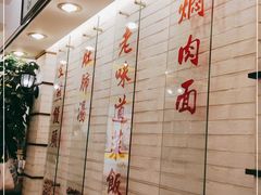 -三两春肚肺汤(崂山路店)