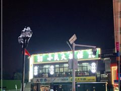 -小民大排档(光谷店)