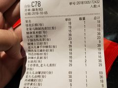 账单-老头儿油爆虾·知味杭州(爱琴海购物中心)