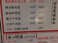 菜单-I-YOU面缘·仁和新城店