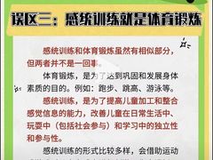 -金色雨林感统训练·专注力·语言认知·心理沙盘(天通苑校区)