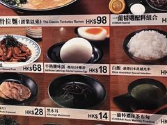 -一兰拉面(铜锣湾店)