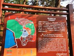 -北京十三陵国家森林公园蟒山景区