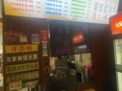 -淮安人特色蛋炒饭(李府街店)