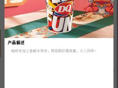 -DQ·蛋糕·冰淇淋(绿宝店)