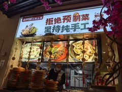 -老阿爸鲜鱼土菜(园区永旺店)