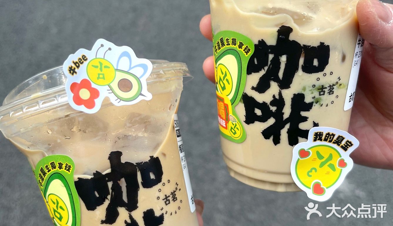 大家为什么都在喝这一杯咖啡️好好喝