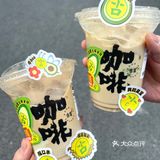 大家为什么都在喝这一杯咖啡️好好喝