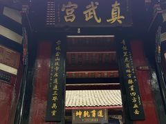 -青城山