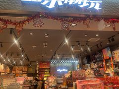 -酷乐潮玩(凯德MALL西直门店)