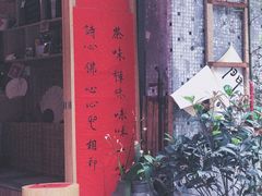 -悟饮门市景店